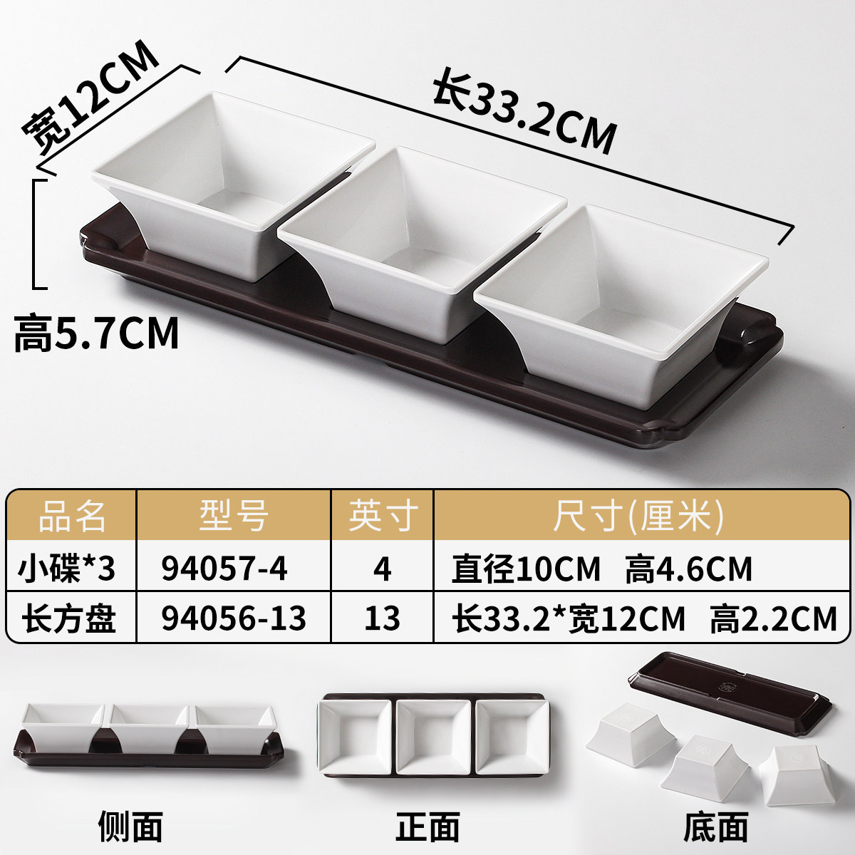 Three-compartment rectangular plate