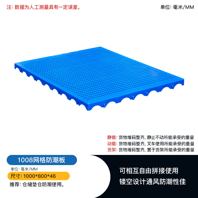 Panneau hydrofuge 1008, 1000*800*46mm