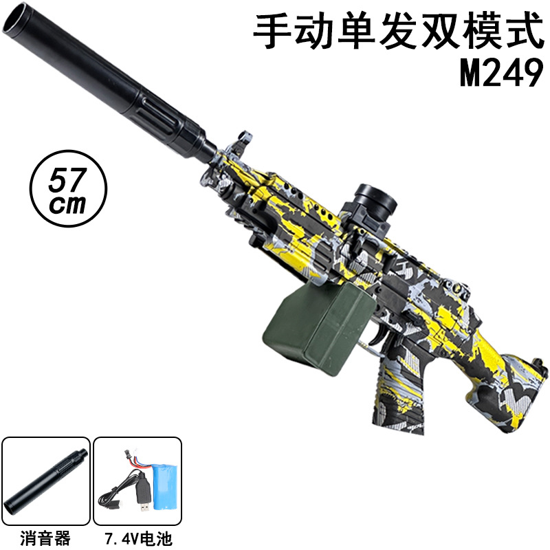 m249 graffiti amarillo estándar, caja de comercio electrónico