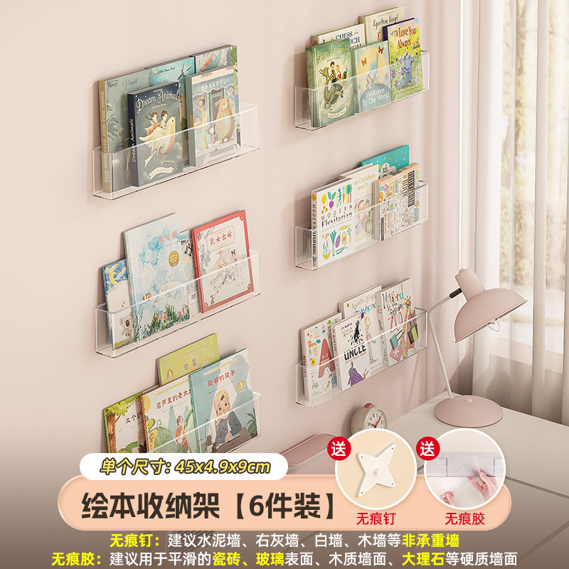 6-piece picture book organizer (includes adhesive and nails)