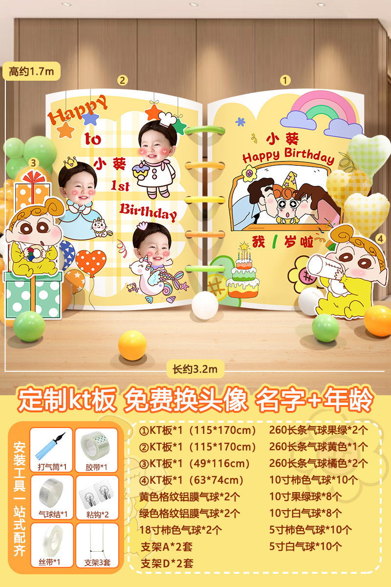 Birthday gift book decoration-xiaokui 01