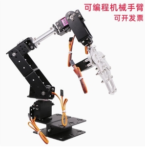 6DOF Freiheits grad Roboterarm programmier barer Servo roboterarm STM32/51 Mikrocontroller-Roboter DIY