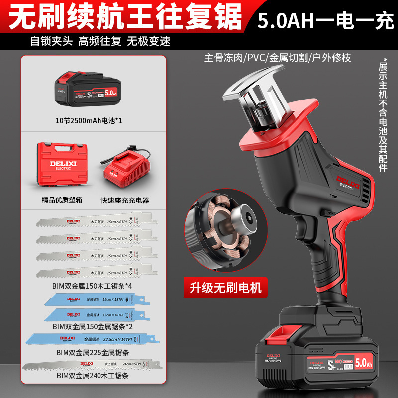 Brushless Long-Lasting Battery 5.0AH with Plastic