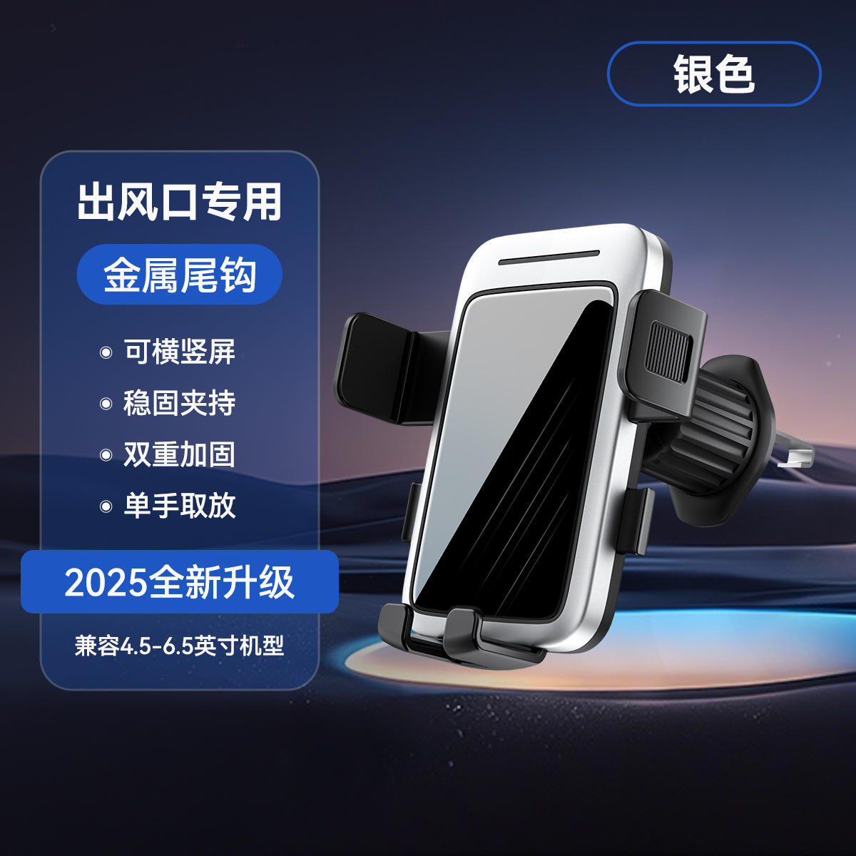 Support de téléphone pour grille d'aération-Sliver