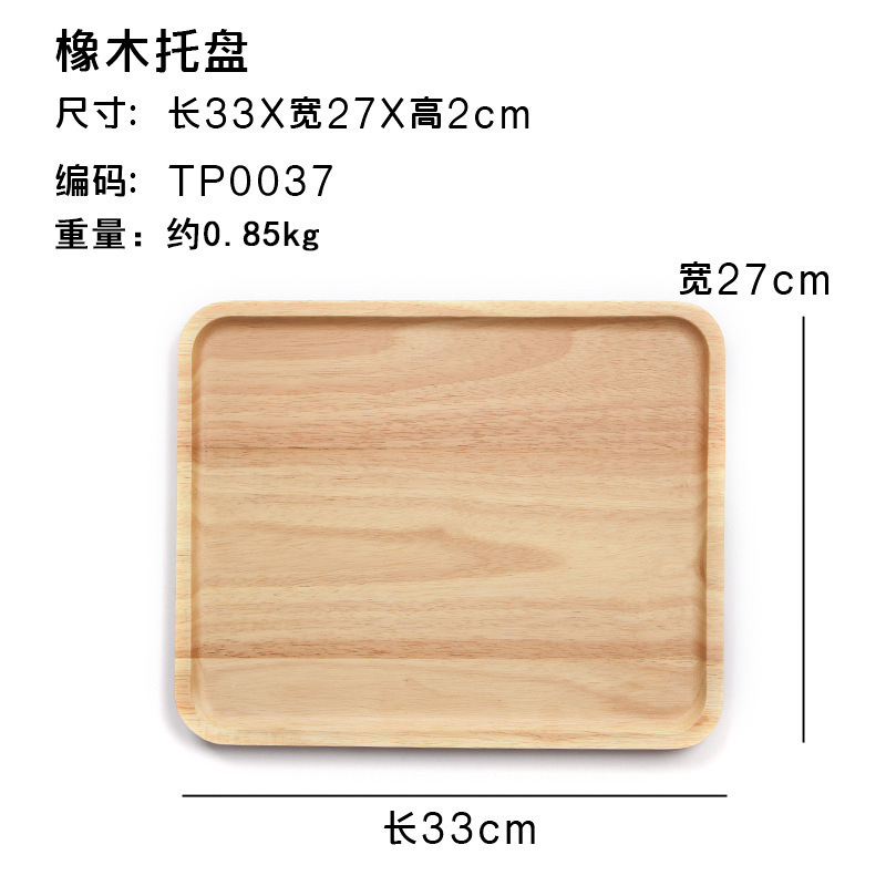 Rectangular plate 33*27