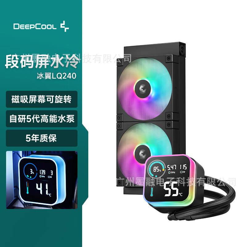 Ala de hielo lq240 (negro)