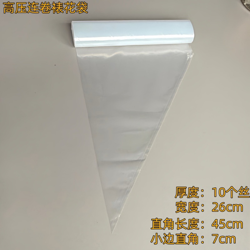 High-pressure continuous roll piping bags, 26cm wide, 50 pieces