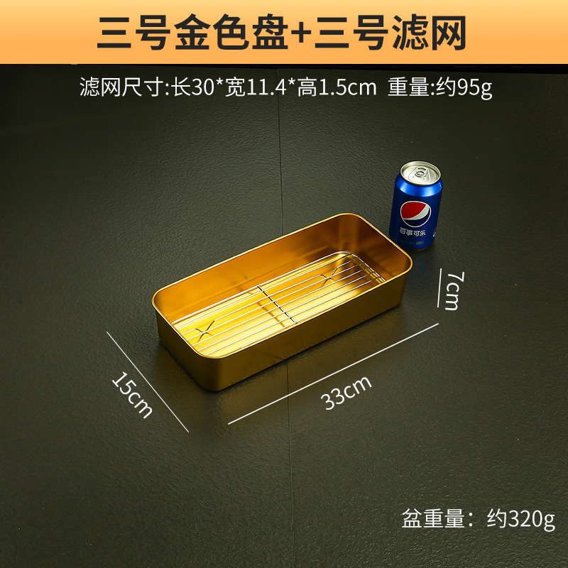 Tiramisu dish, 33*15*6.5cm with mesh (gold color)