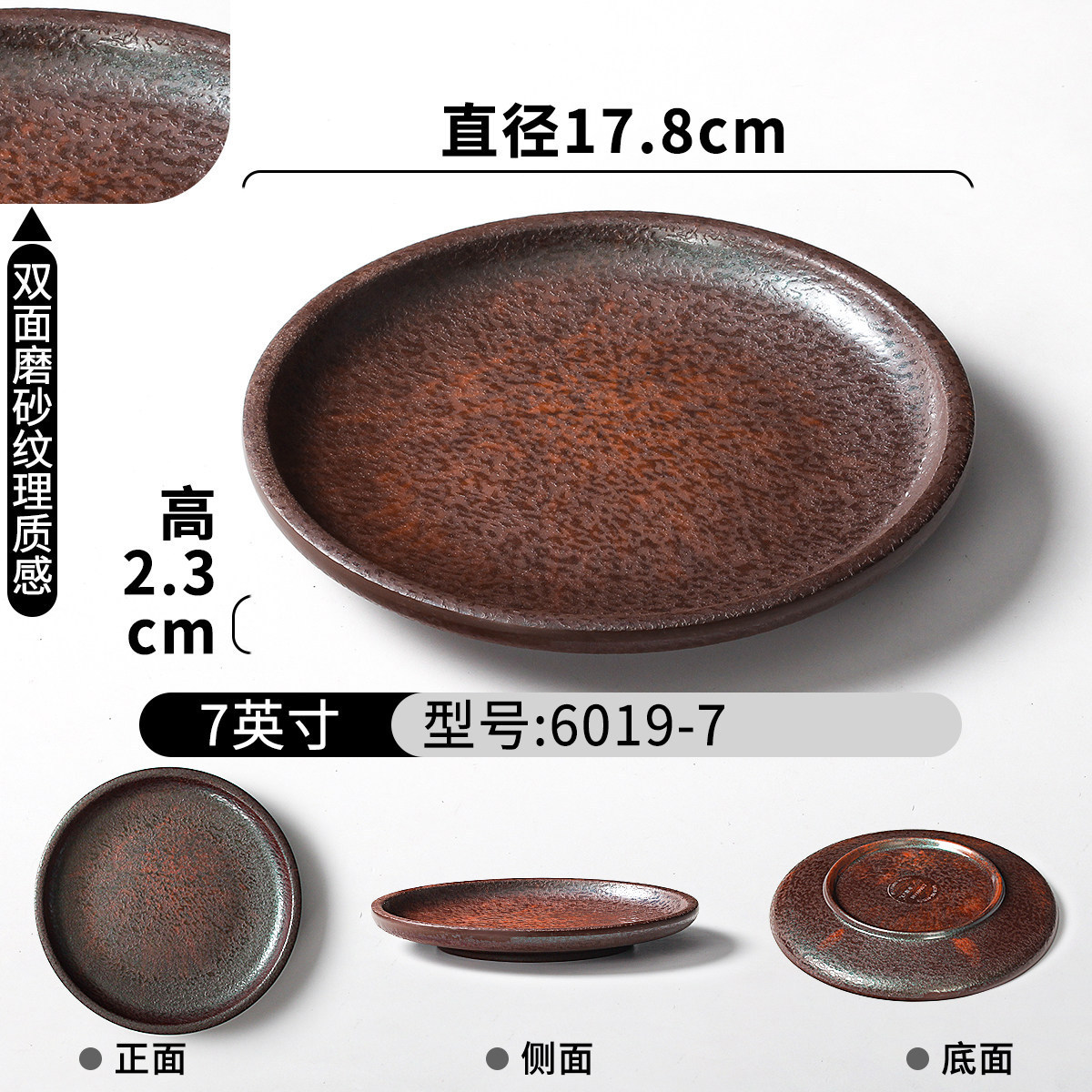 6019-7 (Frosted)