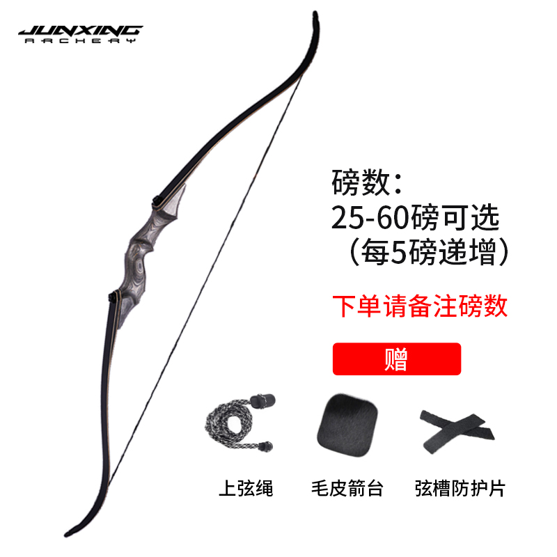 Junxing lingyun classique (note: poids en livres)