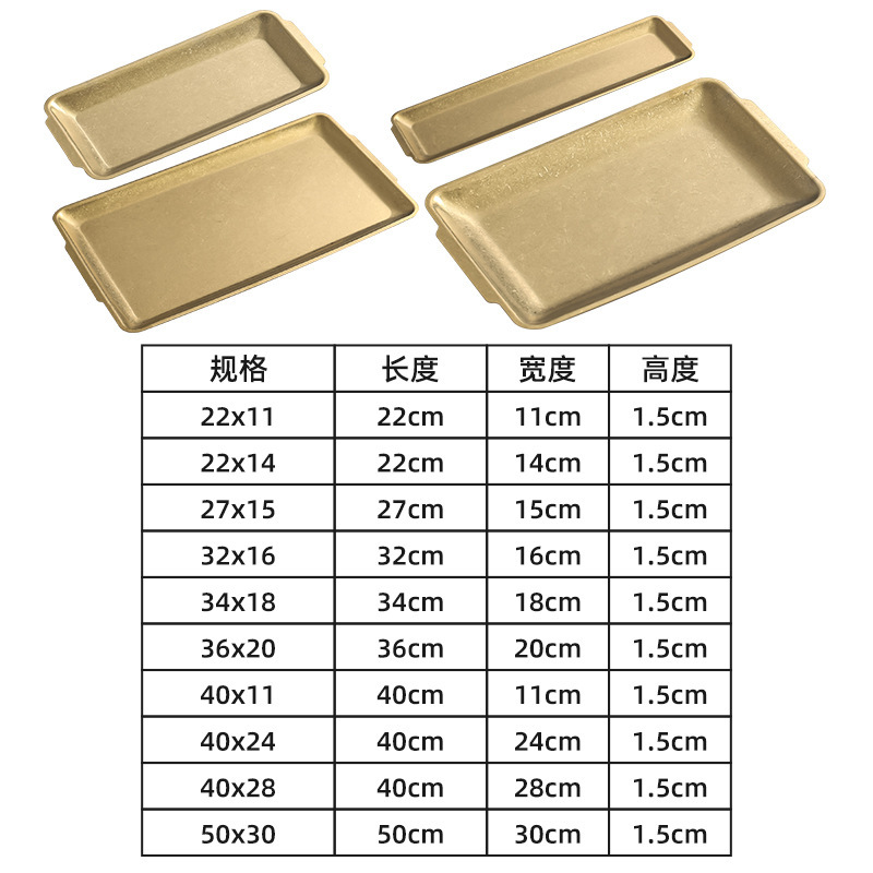 Rectangular plate (201 vintage gold)