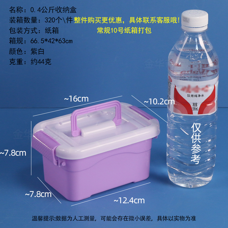 0.4 kg storage box, purple and white