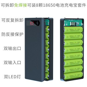 Detachable No-Solder 8-Cell 18650 Battery Box DIY Mobile <strong>Power</strong> Supply Shell Set Type-C <strong>Input</strong> Interface 15W <strong>Output</strong> <strong>Power</strong> Kit <strong>Bank</strong> - Product Image 3