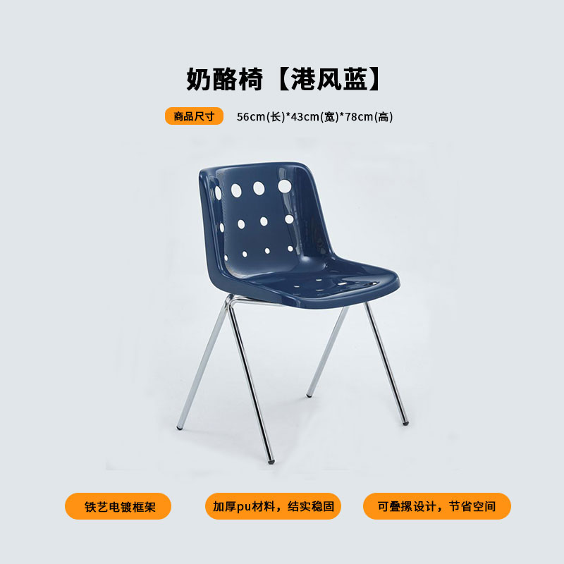 Chaise à fromage (bleu)