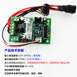 CCM2 <strong>DC</strong> <strong>motor</strong> <strong>speed</strong> <strong>controller</strong> 10V12V24V30V forward and reverse switch <strong>PWM</strong> <strong>DC</strong> <strong>controller</strong> 120W