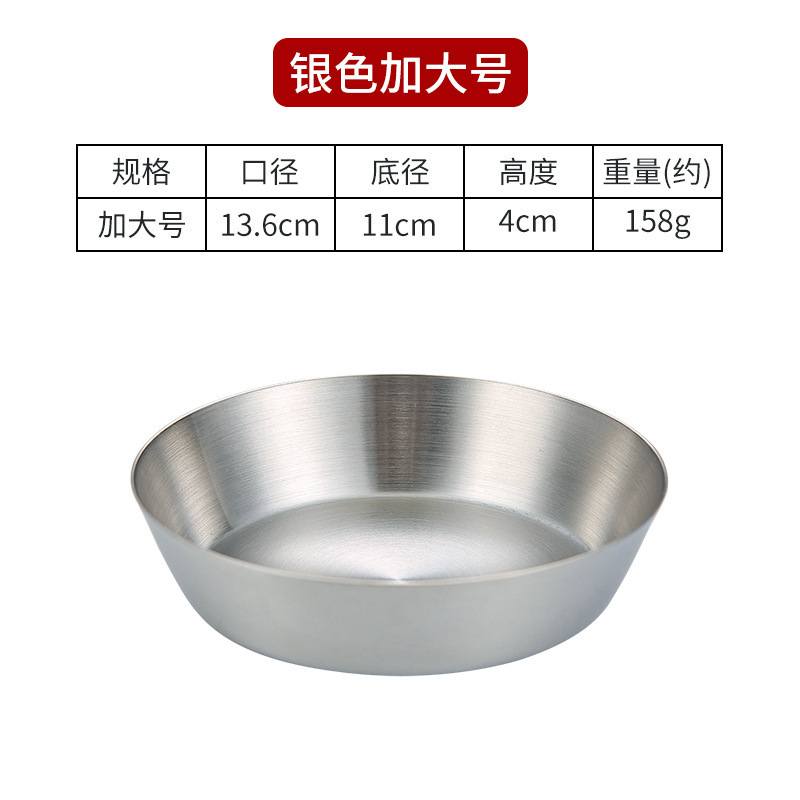 14cm single-layer kimchi dish (304 silver)