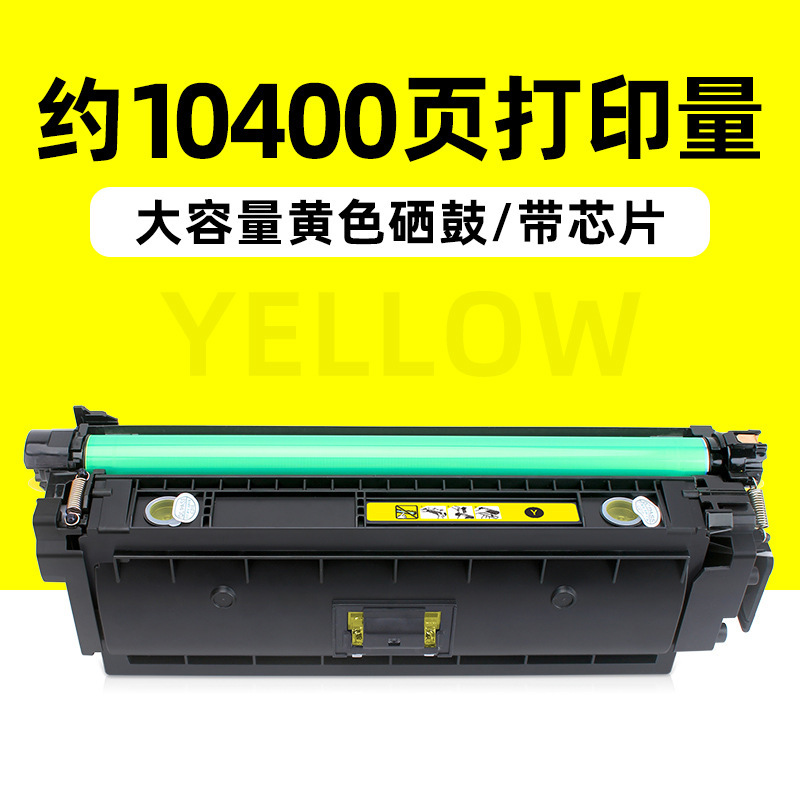 10 400 pages, cartouche de toner jaune CRG064Y