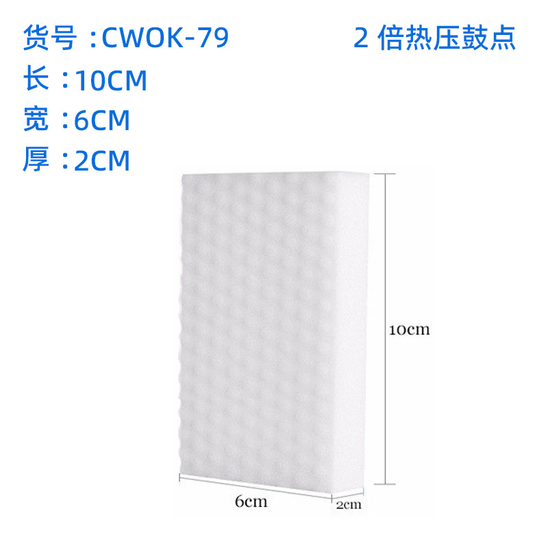 Éponge magique nano-gommage avec 2 battements de tambour thermocompressés (10*6*2cm)