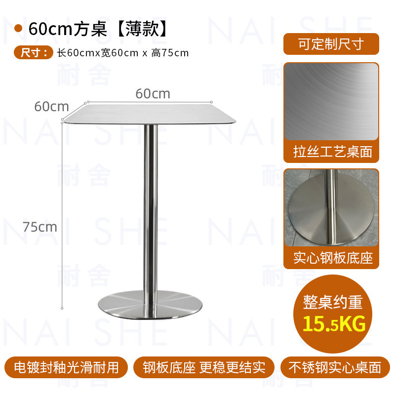 60cm solid thin square table