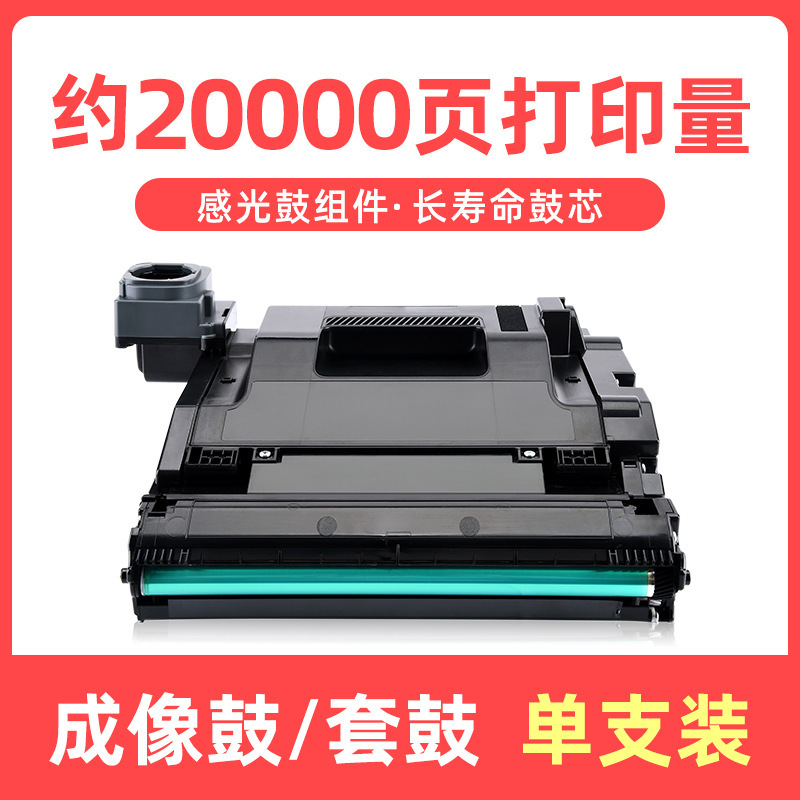 20 000 pages, tambour d'imagerie 144A