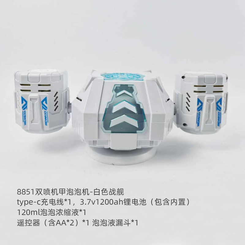8851 Dual-Spray Mech Bubble Machine - White
