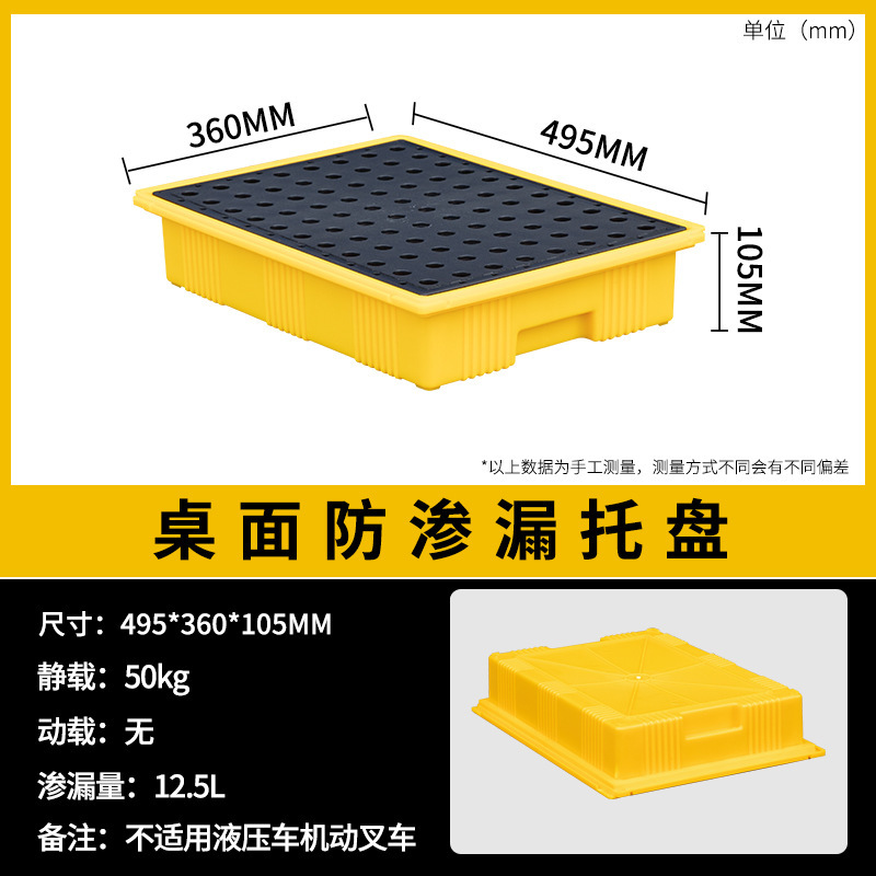 50*36*10cm laboratory right-angled tabletop. Not forklift compliant.