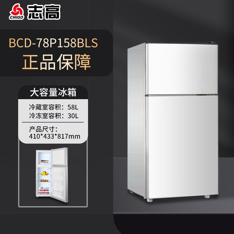 (Argent) BCD-78p