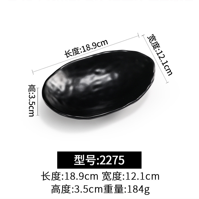2275 Black