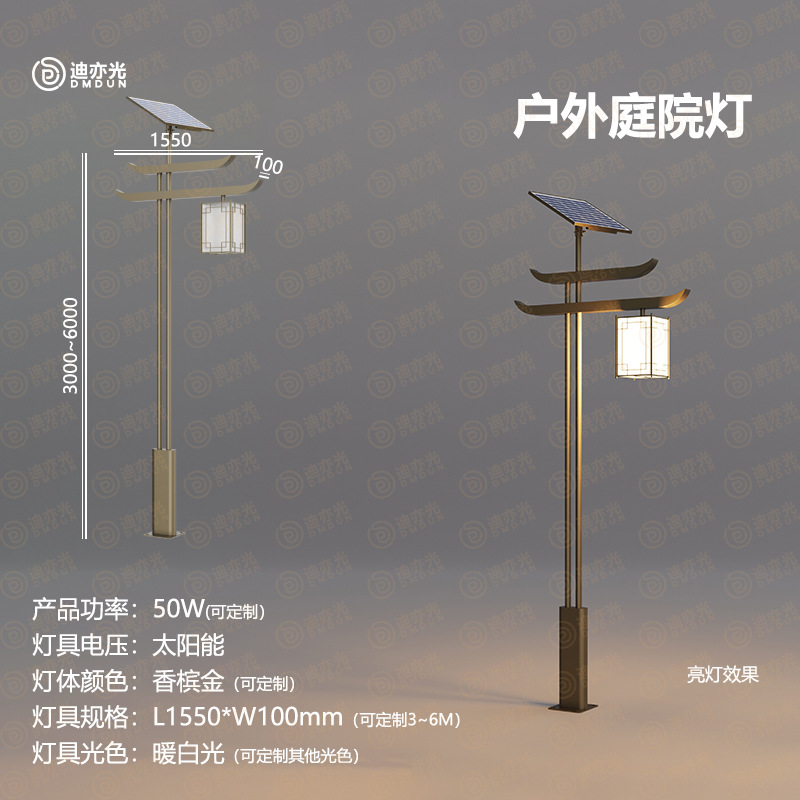 โซลาร์ 3 เมตร