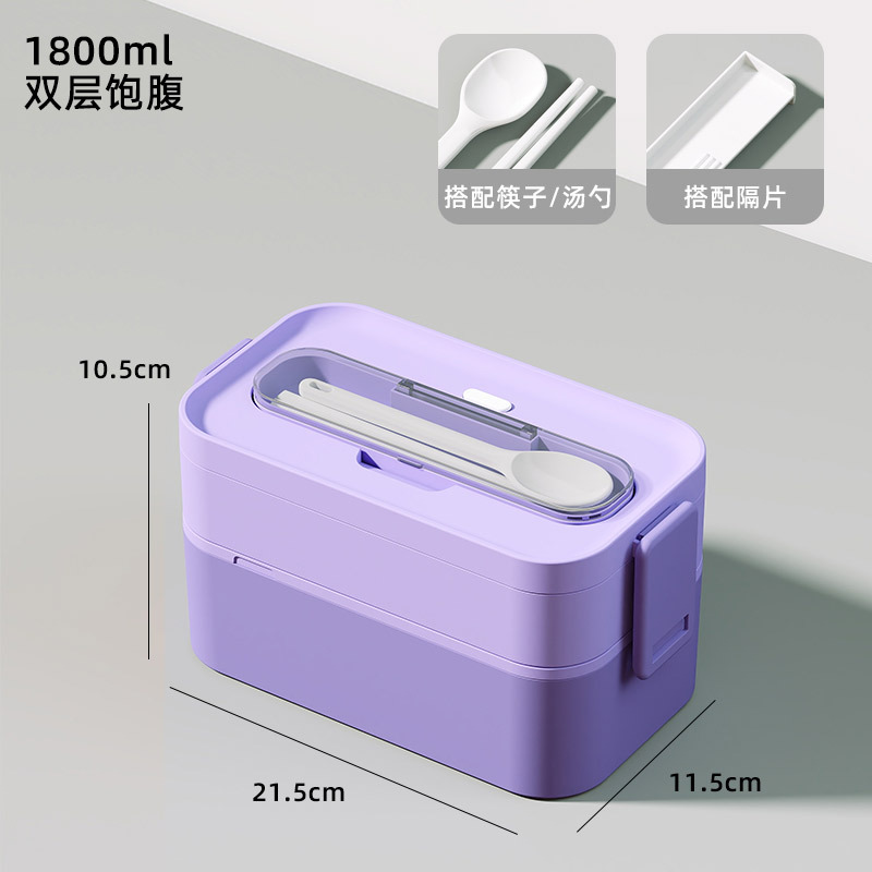 Boîte à lunch en plastique double couche avec vaisselle-violet