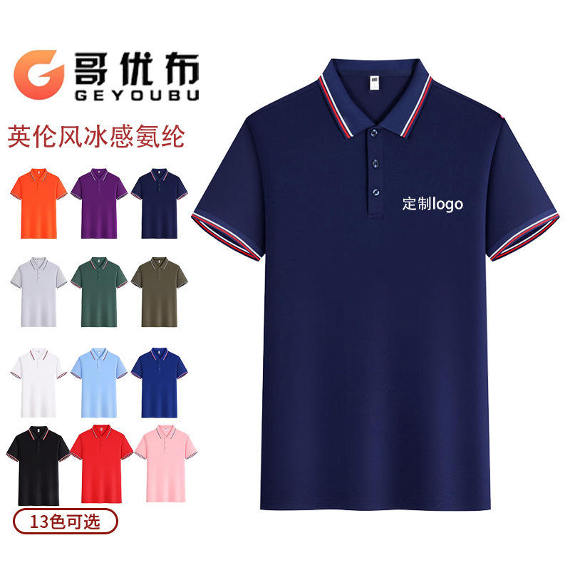 ผ้าสแปนเด็กซ์ไอซ์ซิลค์สไตล์อังกฤษ (ผ้าสัมผัสเย็น)