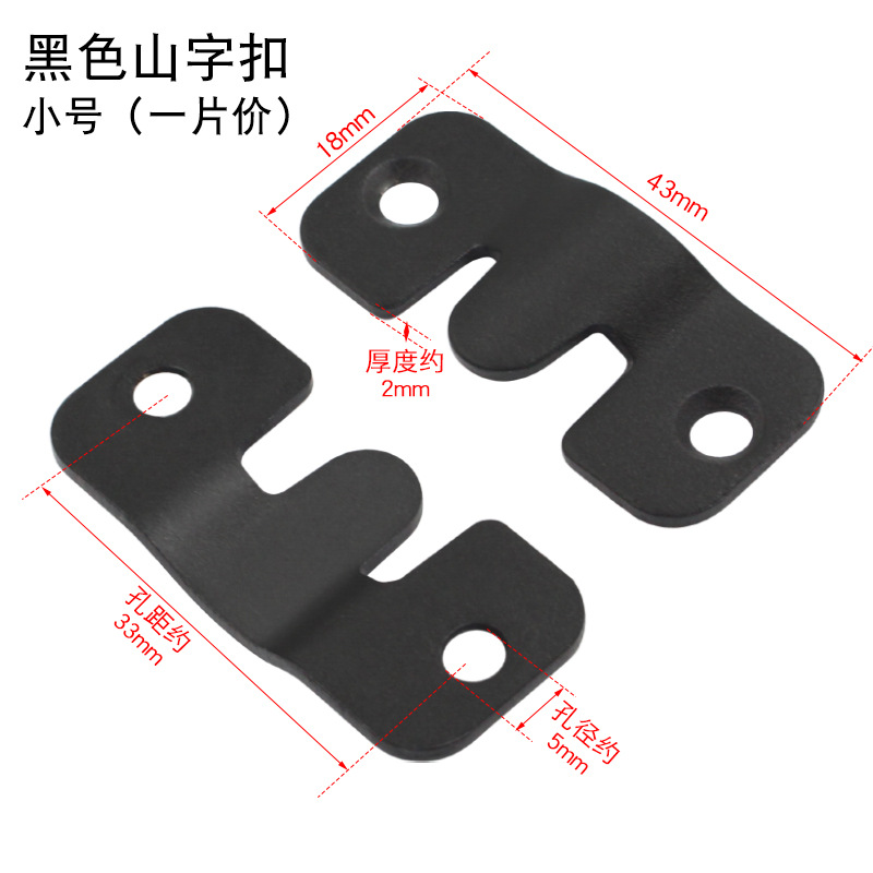 Black small mountain-shaped buckle (price per piece)