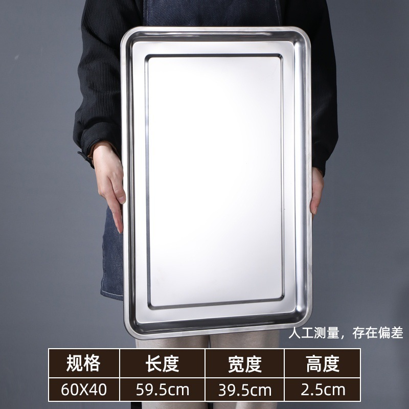 60*40*2cm shallow dish, 0.7mm thick