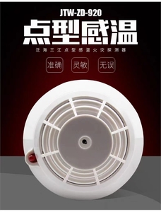 Безопасный детектор тепла для системы сигнализации - Product Image 4