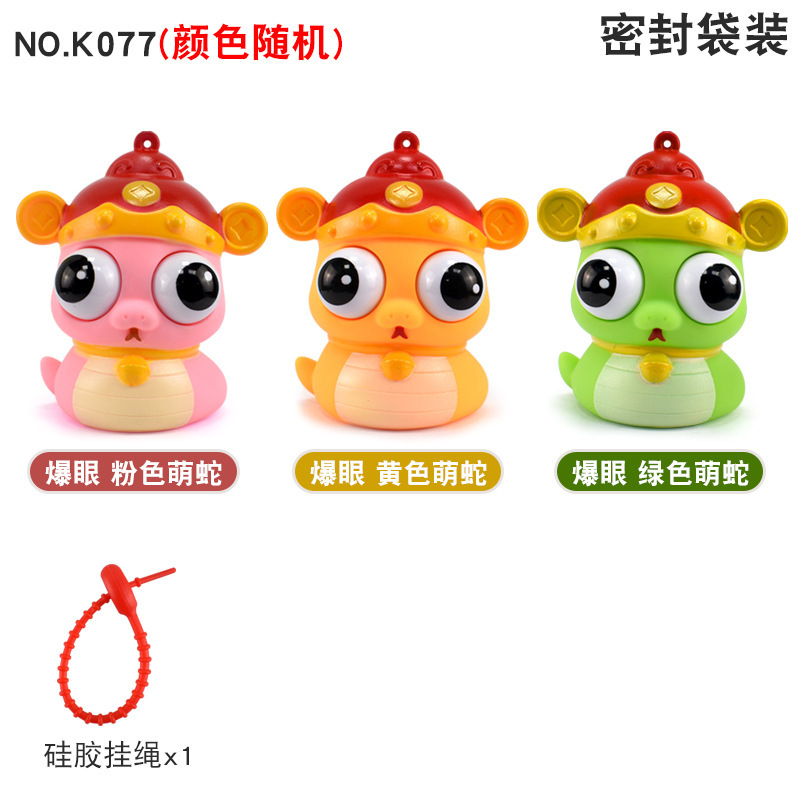 K077 - Serpent explosif pour les yeux - Couleur aléatoire