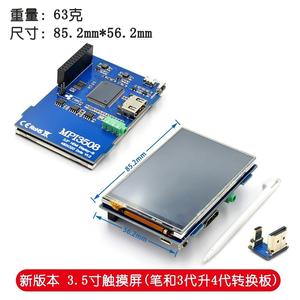 3.5 inch LCD USB Touch Screen Real HD 1920x1080 LCD Display Py for <strong>Raspberry</strong> 3 Model B / Orange <strong>Pi</strong> (Play <strong>Game</strong> Video)MPI3508