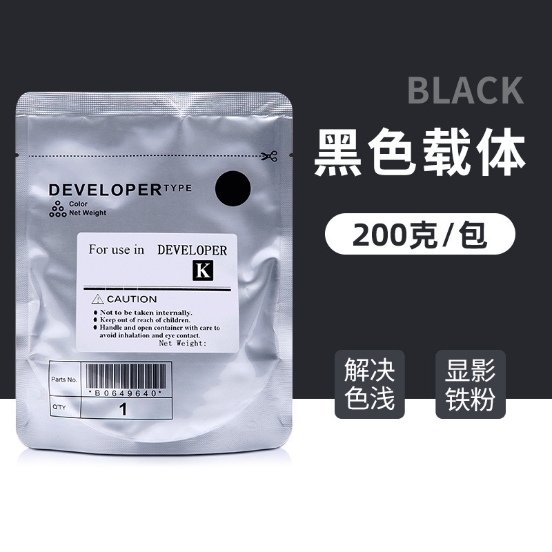 200g D-2505 carrier