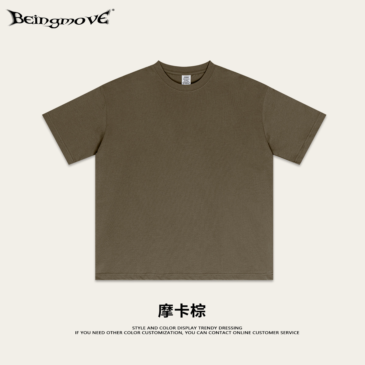 Mocha brown