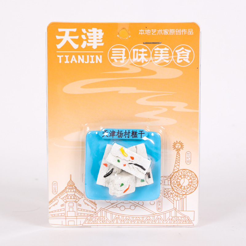 Paquete de tarjeta de regalo de pastel Tianjin yangcun