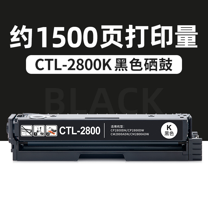 ตลับหมึกสีดำ CTL-2800K 1500 หน้า