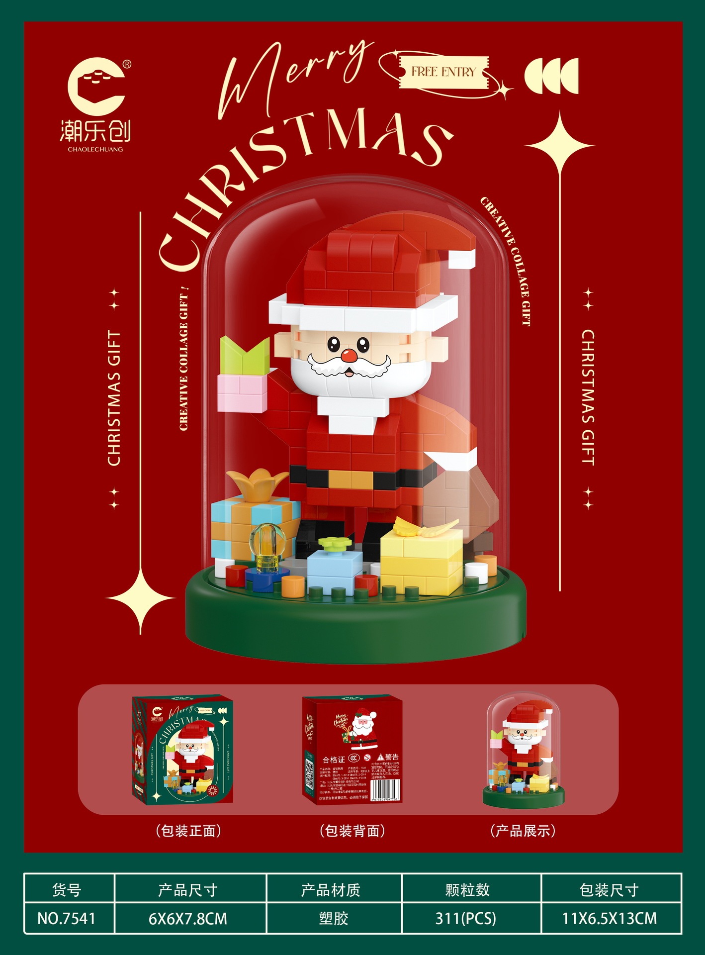 New product 7541 round cover santa claus