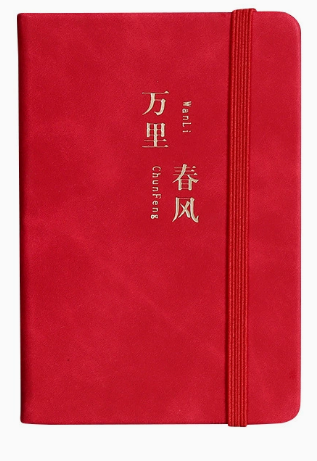 Rojo chino: miles de kilómetros de brisa primaveral.