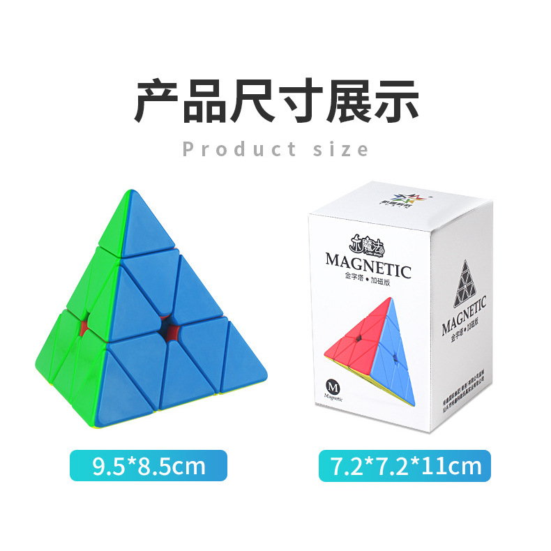 Cube magnétique Mini Pyramide Magique - 1518M