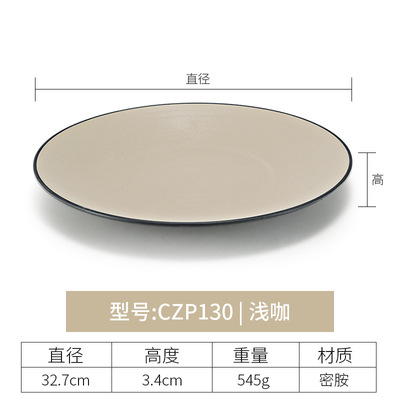 CZP130 (Light Brown)