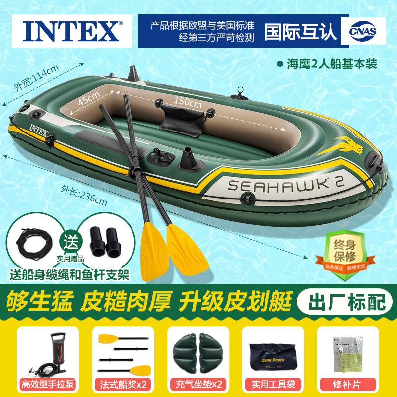 236cmx114cmx41cm groupe de bateaux 2 personnes seahawk 68347