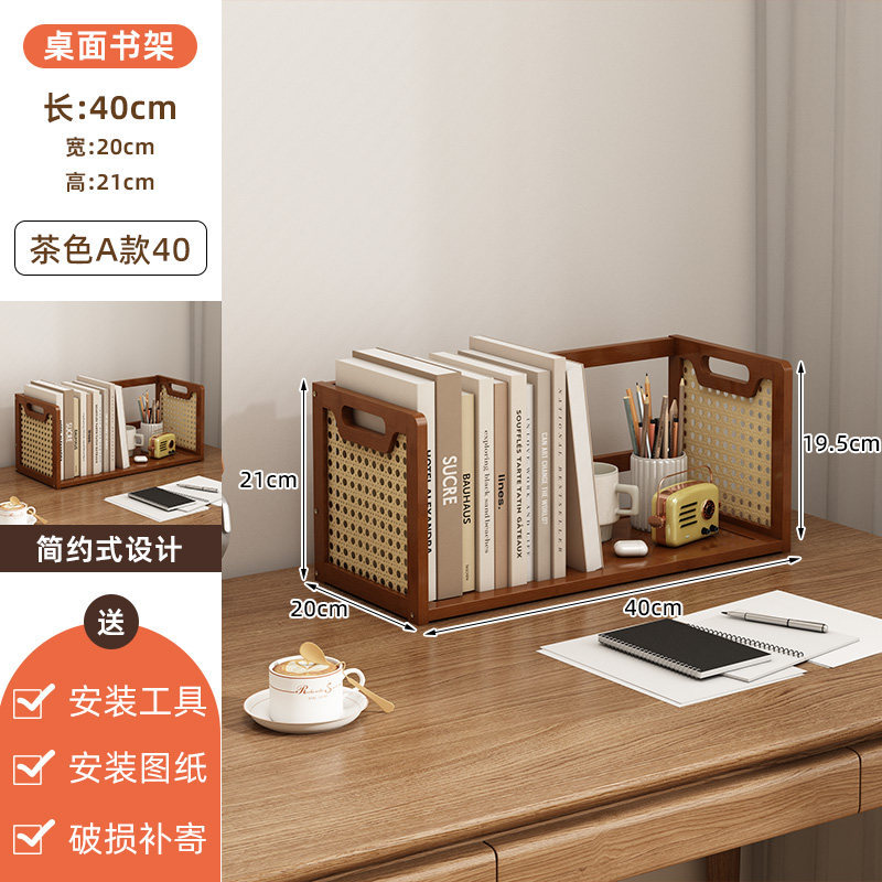 QYHC-N11-Brown A-Style 40cm Desktop Storage Rack