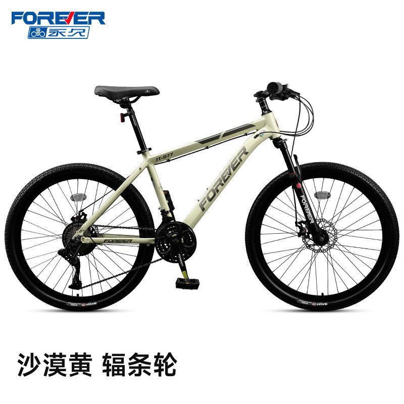 Desert Yellow Aluminum Frame Spoke Wheel Oil Disc