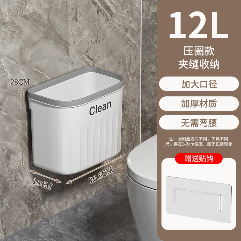 4802-112L Pressure Ring Wall-Mounted Trash Can, Moonlight White
