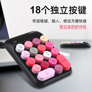 MOFii Mini 2.4G Wireless Patented Design <strong>Numerical</strong> <strong>Keyboard</strong> Mixed Injection Colorful Keycaps in Stock