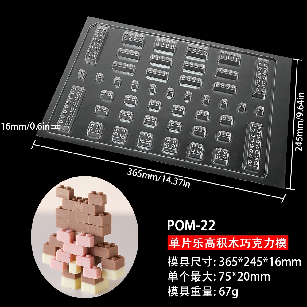 (67g) Single LEGO brick POM-22